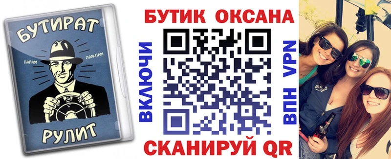 БУТИРАТ буратино  дарнет шоп  Кудрово 