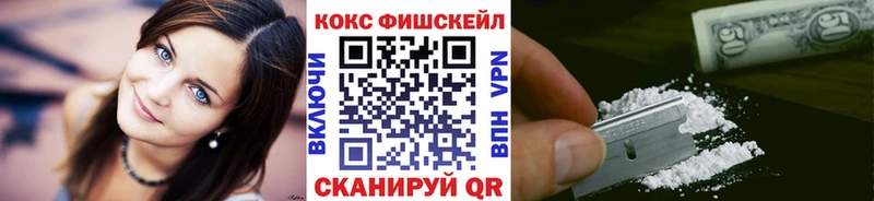 КОКАИН FishScale  omg рабочий сайт  Кудрово 