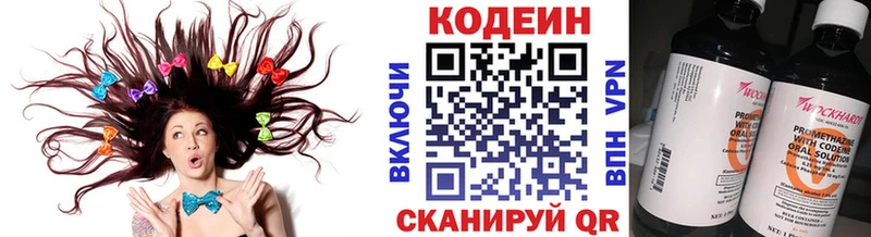 Кодеин Purple Drank  хочу   дарк нет состав  Кудрово 