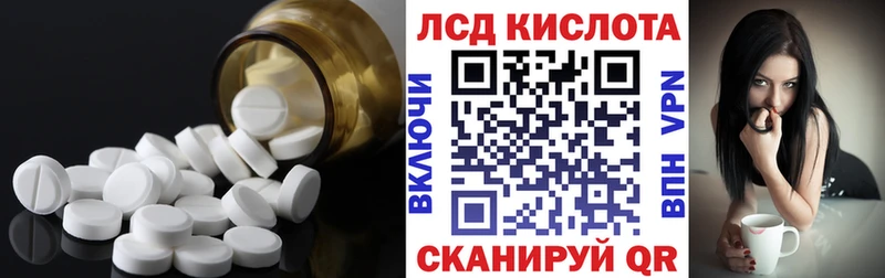 Лсд 25 экстази кислота  Кудрово 