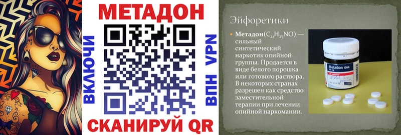 Метадон VHQ  Кудрово 